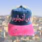 Los Angeles in Arabic Tri-Color Mesh Back Dad Cap