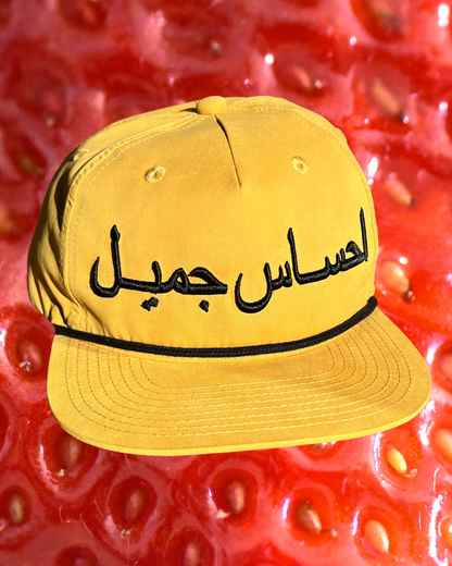 Good Vibes Arabic Surf Cap