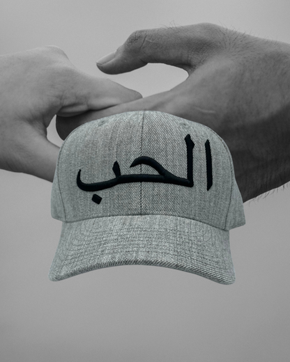 LOVE IN ARABIC SNAPBACK
